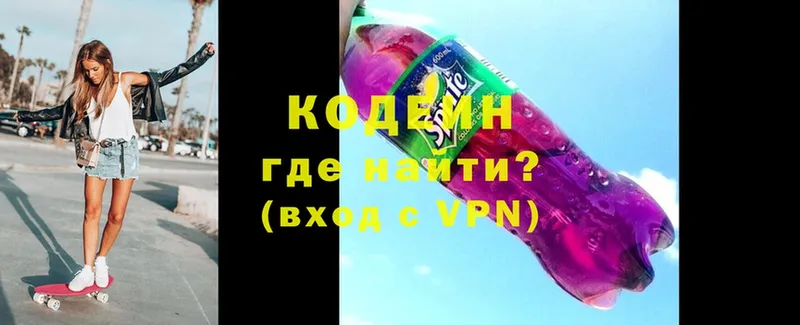 MEGA маркетплейс  Дзержинский  Кодеиновый сироп Lean Purple Drank 