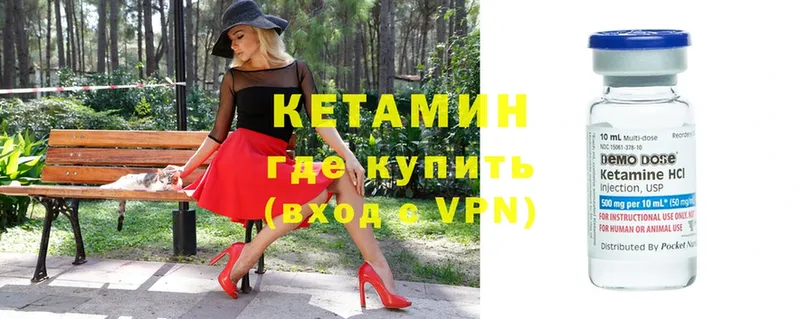 Кетамин ketamine  Дзержинский 